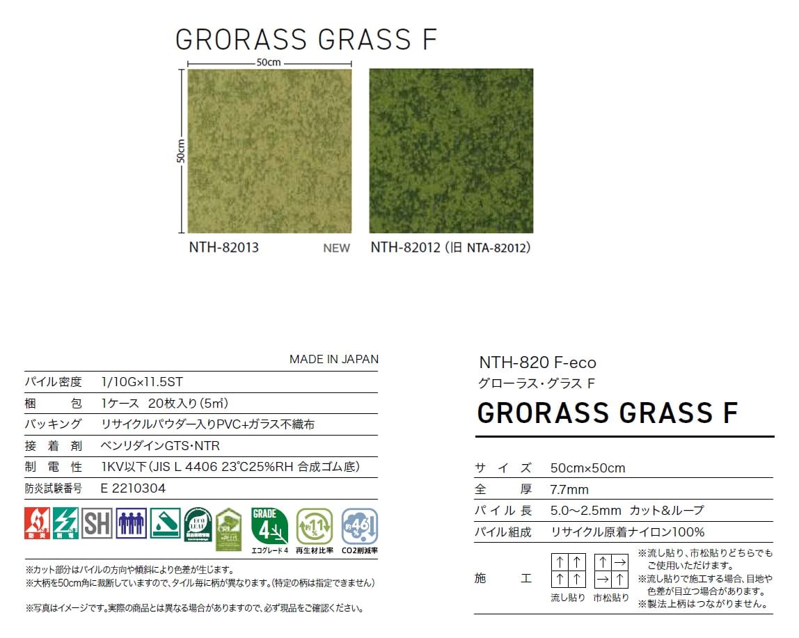 Amazon.co.jp: タイルカーペット サンゲツ F-eco GRORASS GRASS F 20枚